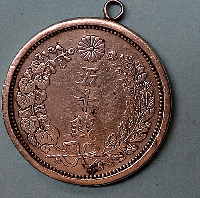  Meiji 6 year 50 sen silver coin pendant top scratch equipped 