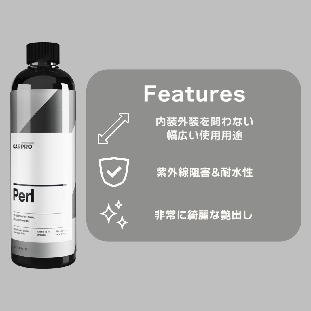 CARPRO カープロ Perl パール 4000ml 光沢 艶出し剤_画像2