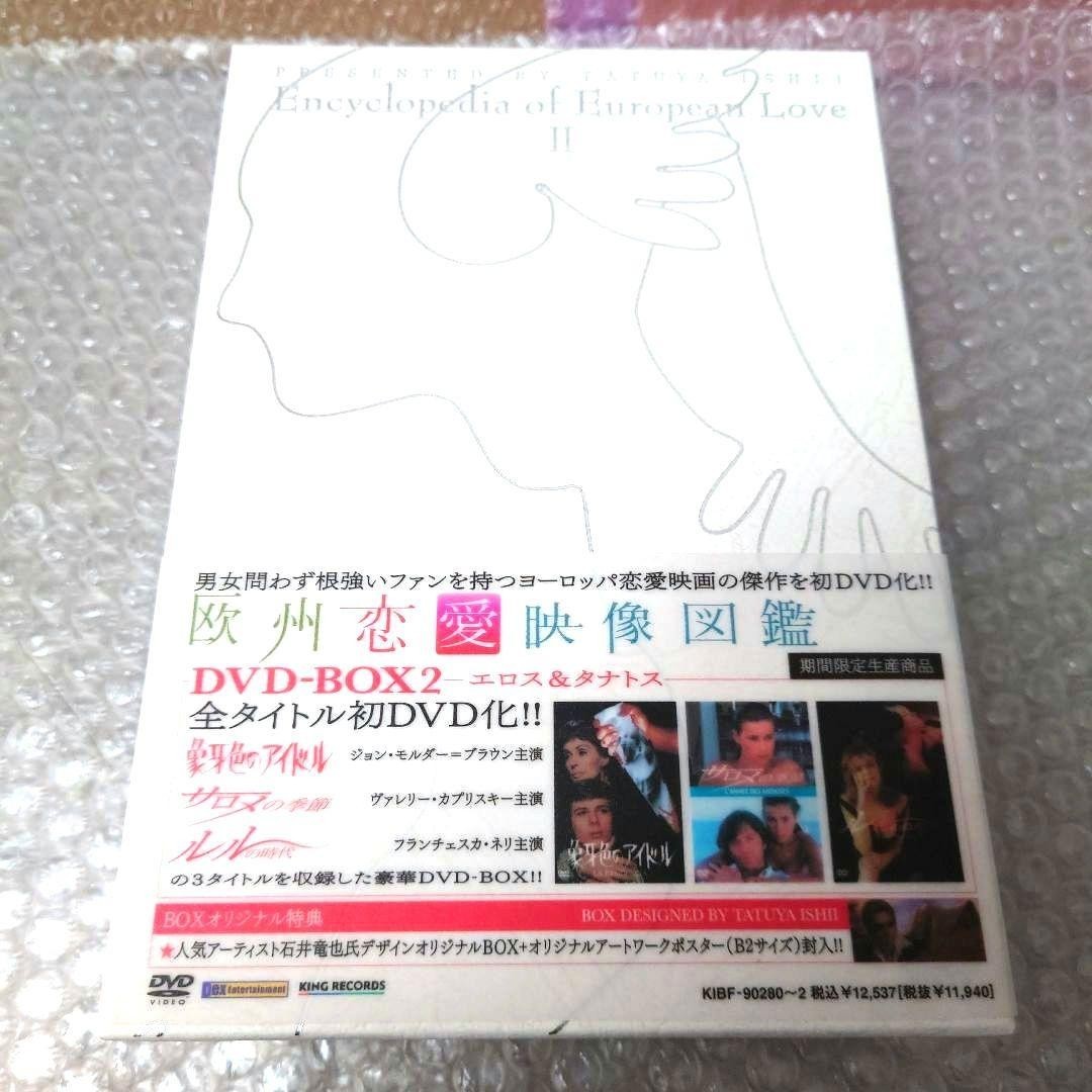 高い素材 エロス&タナトス3DVD 2 DVD BOX 欧州恋愛映像図鑑