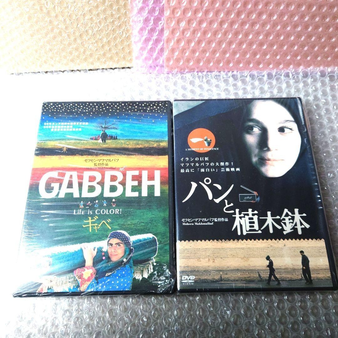 『マフマルバフ・コレクション DVD-BOX〈3枚組〉』3DVD 「カンダハール」「ギャベ」「パンと植木鉢」_画像5