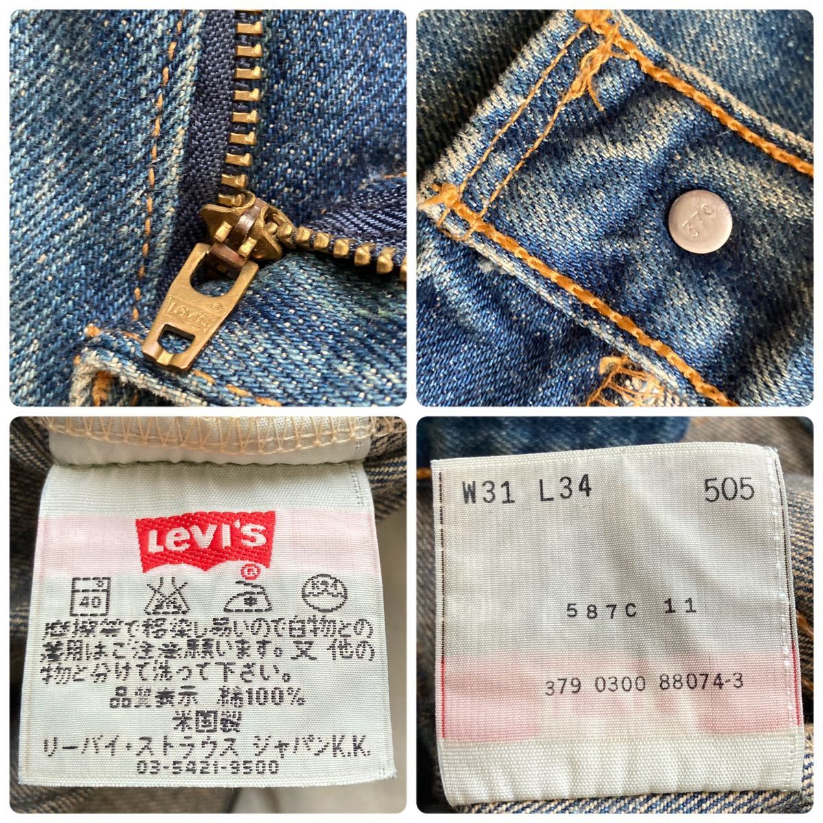 00s USA製 リーバイス Levi's 505 デニムパンツ W31_画像10