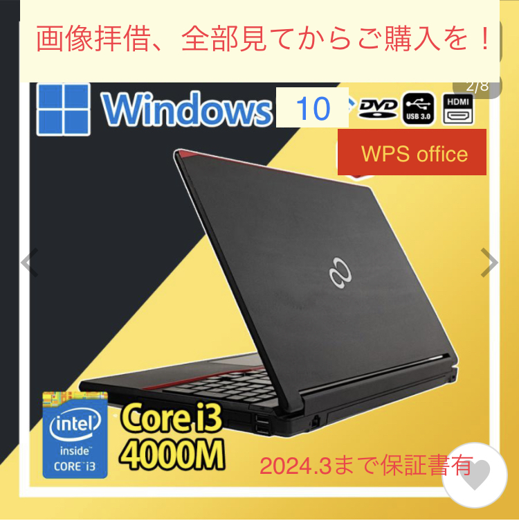 売れ筋】 i7-3520M Core E742/F LIFEBOOK 富士通 Windows7 2.9GHz