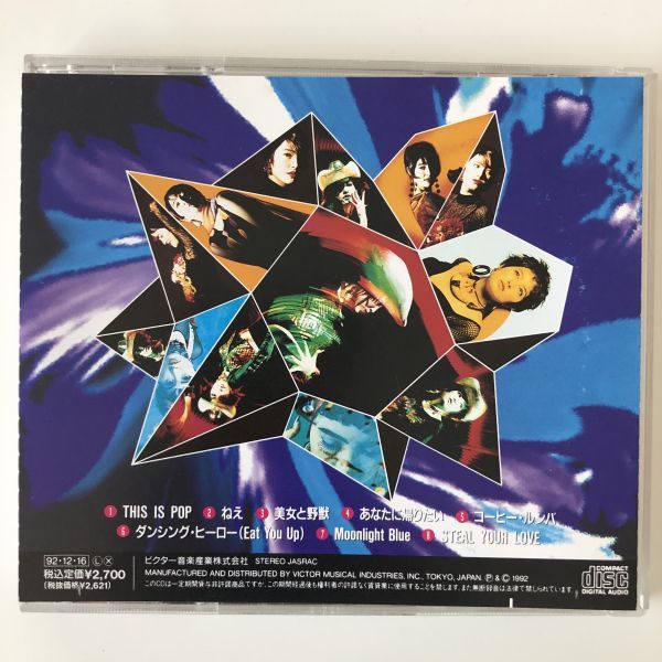 B14066　CD（中古）Best Hits Non Stop Clubmix　荻野目洋子_画像2