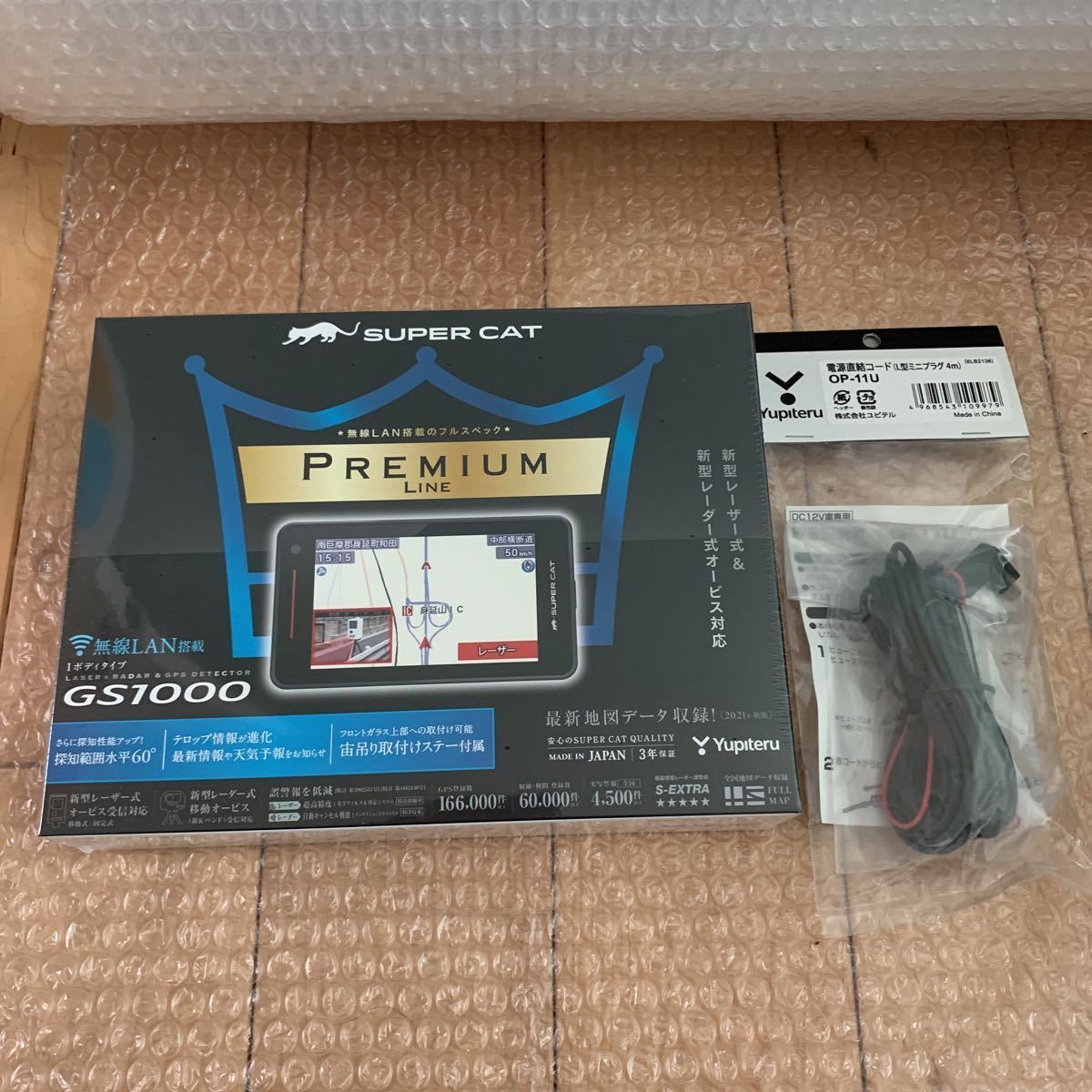ユピテル スーパーキャット GS1000新品、未使用品 www.caifermo.it