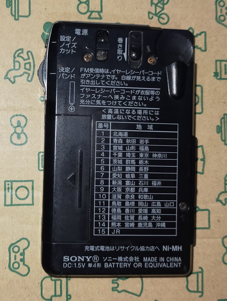 ICF-R351 ソニー 受信確認済 AM FM ワイドFM ポケットラジオ 名刺サイズ 通勤 出張 出張 野球 競馬 出張 ジョギング 防災 登山 290486_画像4