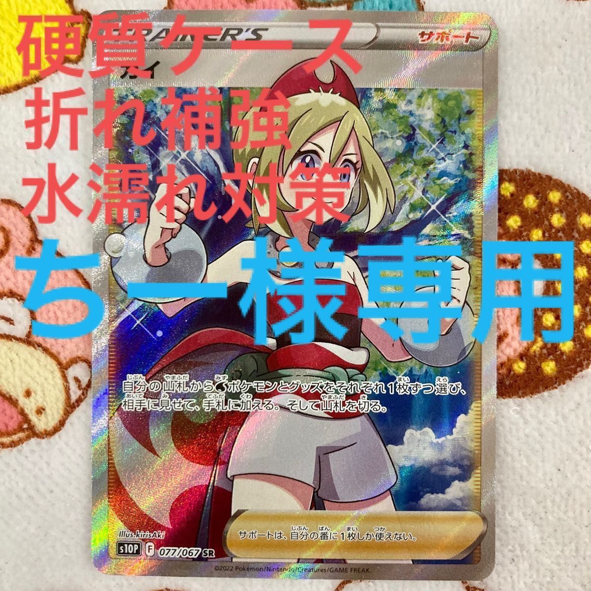 ちー様専用】ポケモンカード カイ sr ポケカ スペースジャグラー ちー様専用】ポケモンカード カイ sr ポケカ スペースジャグラー