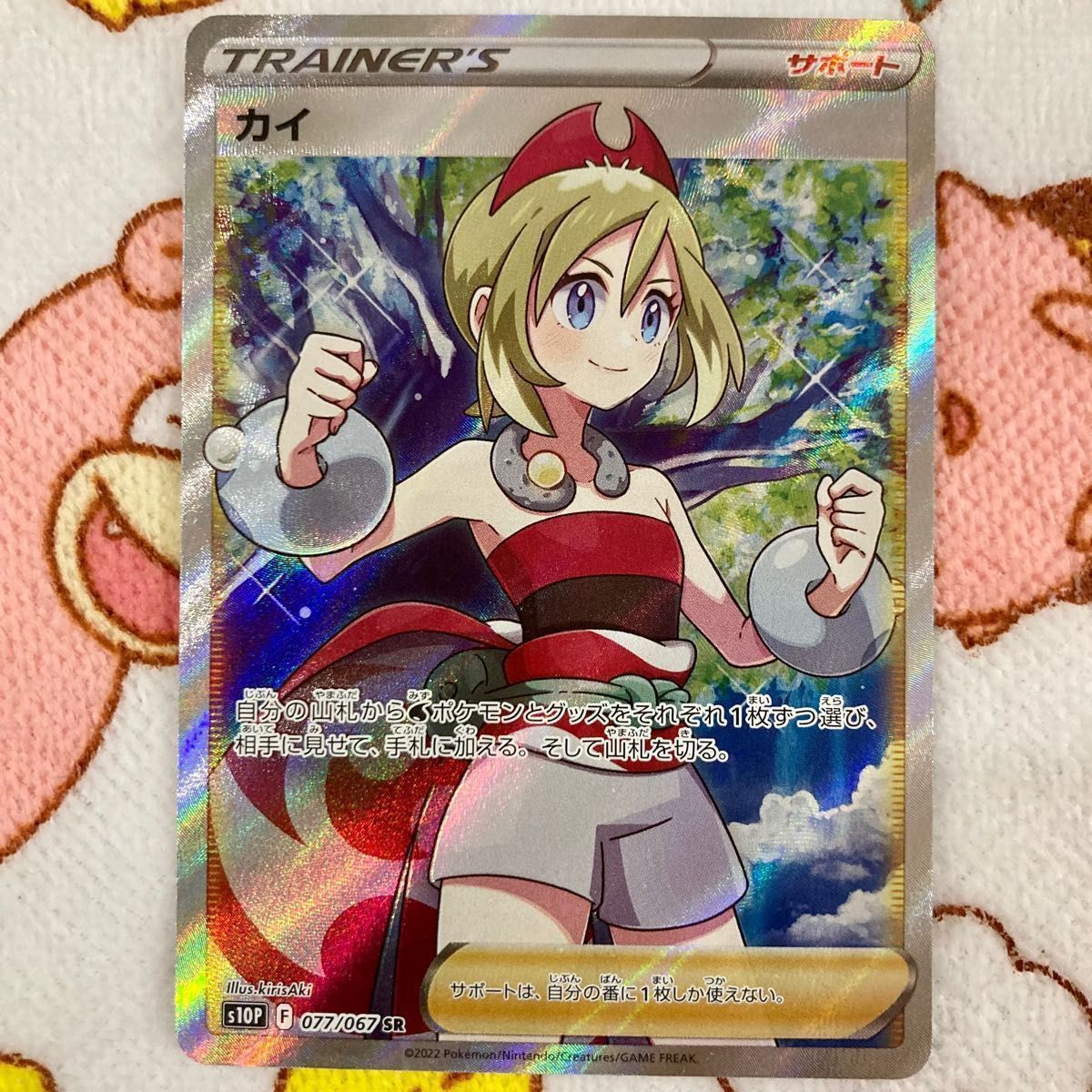 ちー様専用】ポケモンカード カイ sr ポケカ スペースジャグラー ちー様専用】ポケモンカード カイ sr ポケカ スペースジャグラー