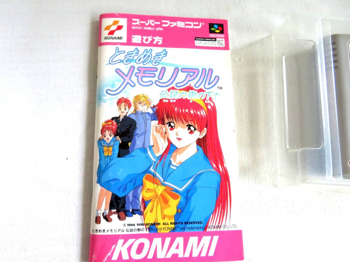 ●【ト葛】KONAMI スーパーファミコン ソフト ときめきメモリアル 箱 取説付き 趣味レーションゲーム CRZ01ZZG98の画像5