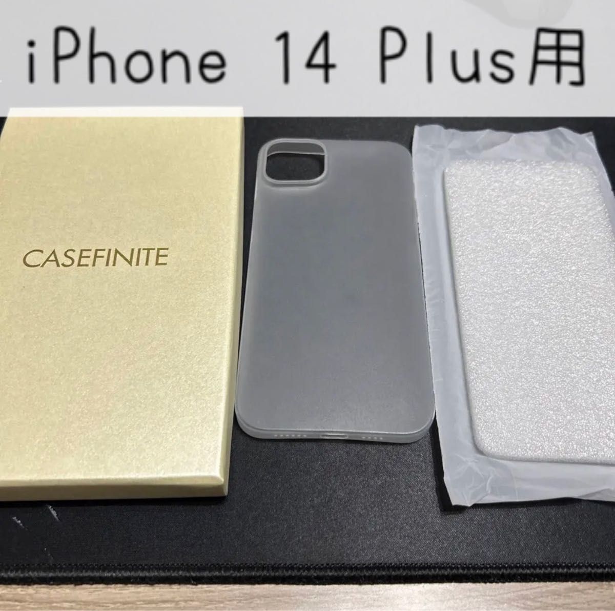 【iPhone 14 Plus用ケース】CASEFINITE THE FROST AIR ケースフィニット フロストエアー