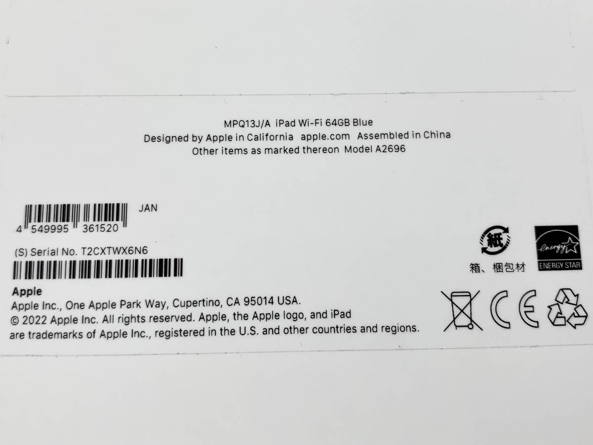未使用未開封Apple iPad 第10世代Wi-Fiモデル64GB ブルーMPQ13J/A