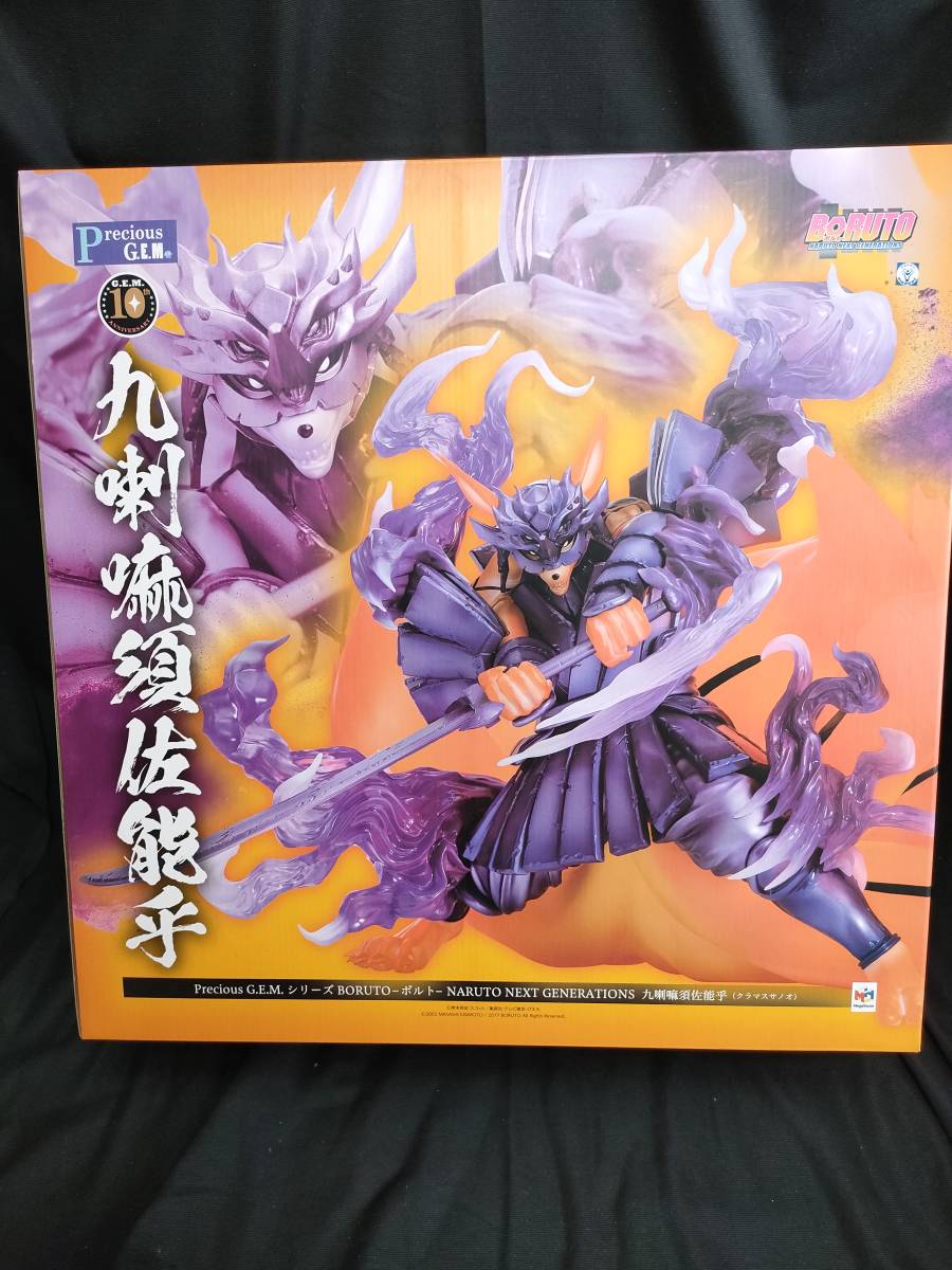 Precious G.E.M. シリーズ BORUTO ボルト 九喇嘛須佐能乎 ナルト