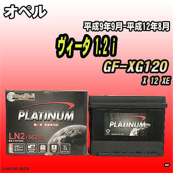 バッテリー デルコア オペル ヴィータ 1.2 i GF-XG120 平成9年9月-平成12年8月 244 D-56219/PL_画像1