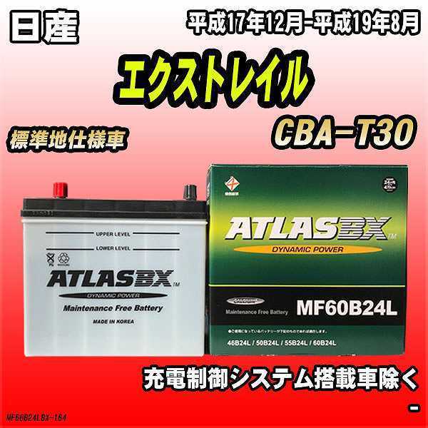 バッテリー アトラスBX 日産 エクストレイル ガソリン車 CBA-T30 MF60B24LBX_画像1