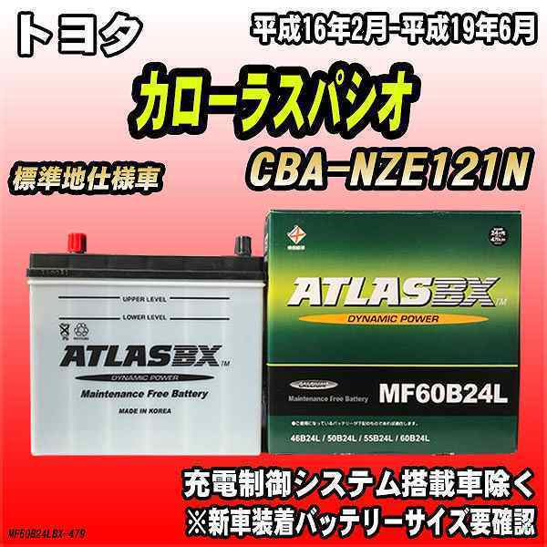 バッテリー アトラスBX トヨタ カローラスパシオ ガソリン車 CBA-NZE121N MF60B24LBX_画像1