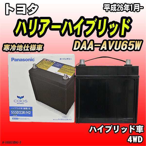 バッテリー パナソニック カオス トヨタ ハリアーハイブリッド DAA