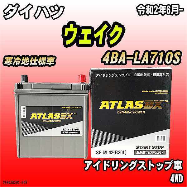 バッテリー アトラスBX ダイハツ ウェイク ガソリンエンジン 4BA-LA710S M-42_画像1