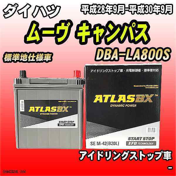 バッテリー アトラスBX ダイハツ ムーヴ キャンパス ガソリンエンジン DBA-LA800S M-42_画像1