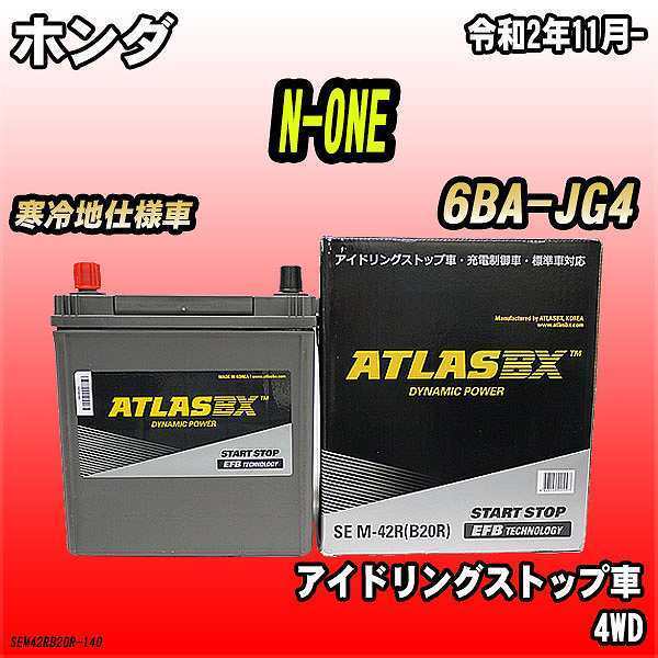 バッテリー アトラスBX ホンダ N-ONE ガソリンエンジン 6BA-JG4 M-42R