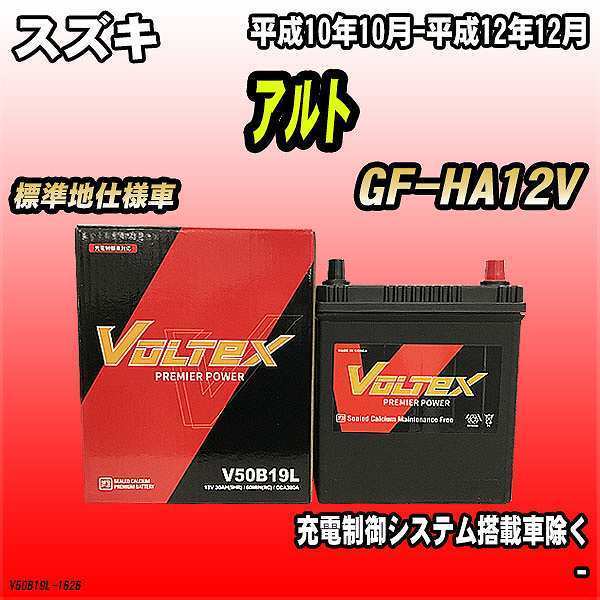 バッテリー VOLTEX スズキ アルト GF-HA12V 平成10年10月-平成12年12月 V50B19L_画像1