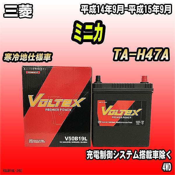 バッテリー VOLTEX 三菱 ミニカ TA-H47A 平成14年9月-平成15年9月 V50B19L_画像1