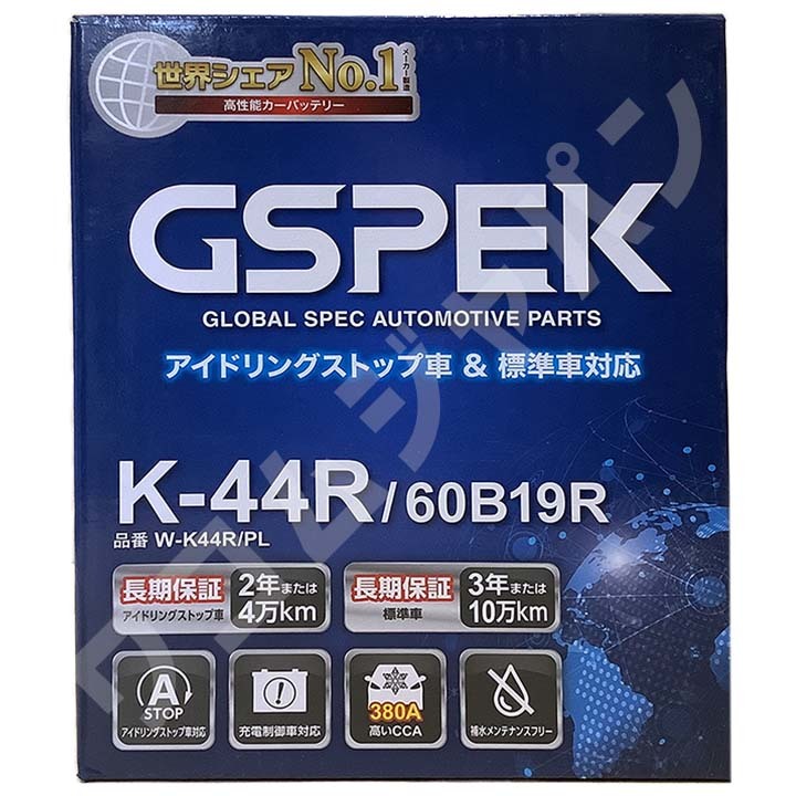 バッテリー デルコア GSPEK 三菱 タウンボックス 3BA-DS17W 令和2年8月～令和3年9月 充電制御車 38B19R 標準地仕様車_画像4