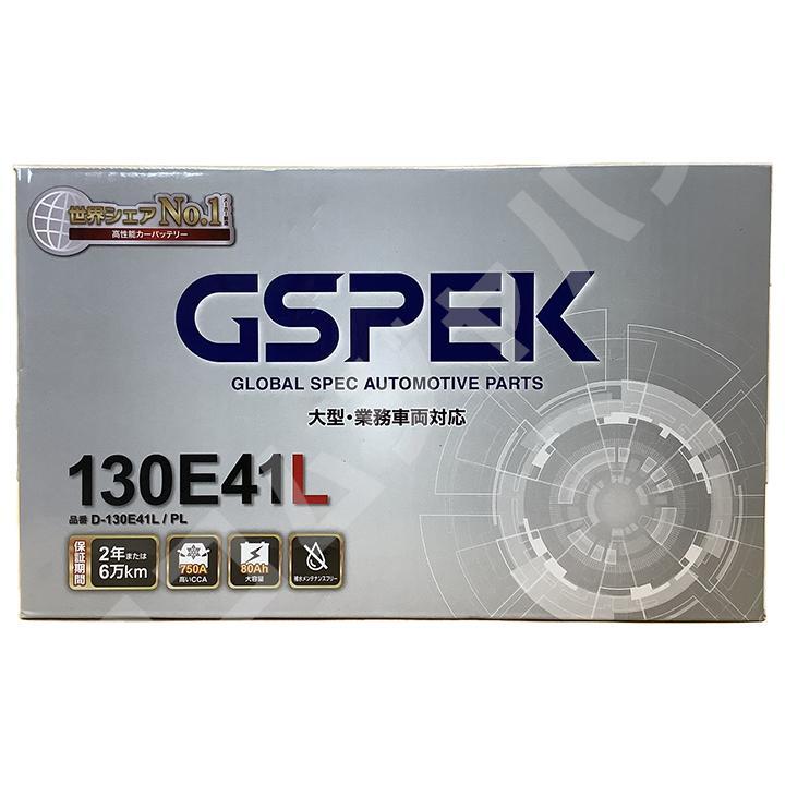 バッテリー デルコア GSPEK 三菱ふそう キャンター KK-FD70系 平成14年6月～ - 115E41L 寒冷地仕様車_画像4