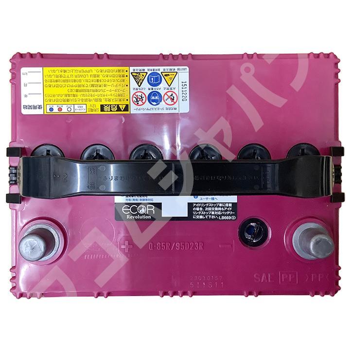 バッテリー GSユアサ トヨタ ハイエースバン 3BF-TRH226K 令和2年5月~ ER-Q85R/95D23R バッテリー GSユアサ トヨタ ハイエースバン 3BF-TRH226K 令和2年5月~ ER-Q85R/95D23R