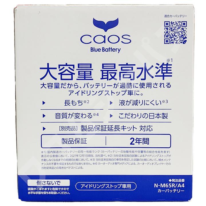 バッテリー パナソニック カオス ニッサン ウイングロード TA-WHNY11 平成13年10月～平成14年11月 100D23L_画像6