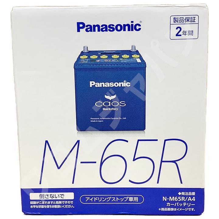 バッテリー パナソニック カオス ニッサン フーガ DBA-Y50 平成19年12月～平成21年11月 100D23L_画像4