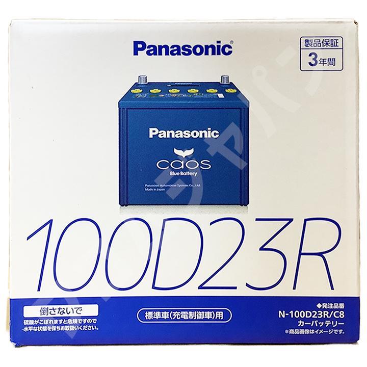 バッテリー パナソニック カオス ニッサン キャラバンコーチ CBA-SE25 平成19年8月～平成21年1月 100D23R