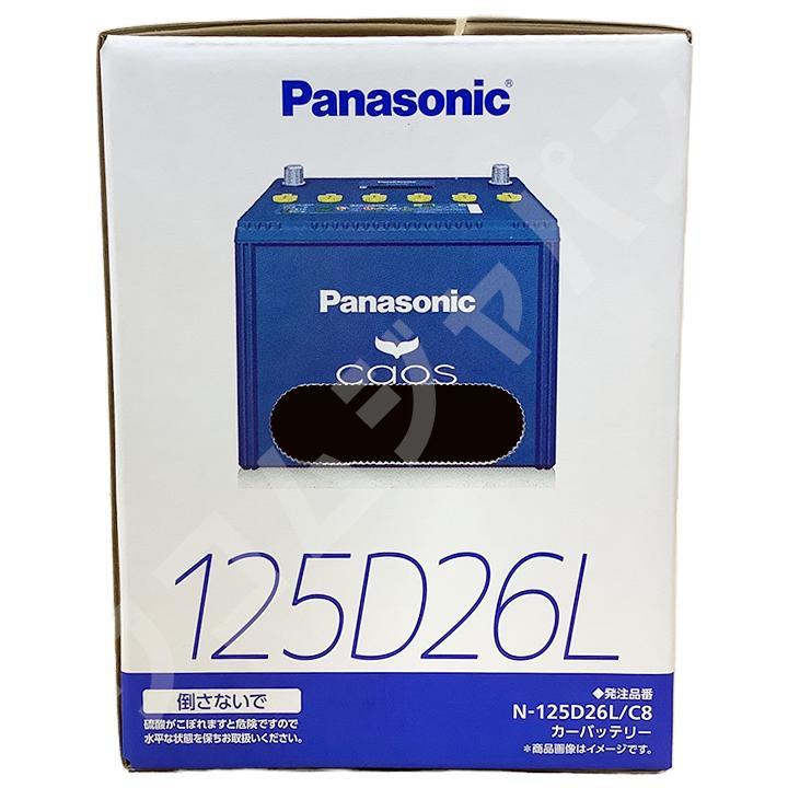 バッテリー パナソニック カオス トヨタ クラウンマジェスタ DBA-UZS187 平成16年7月～平成21年3月 125D26L_画像6