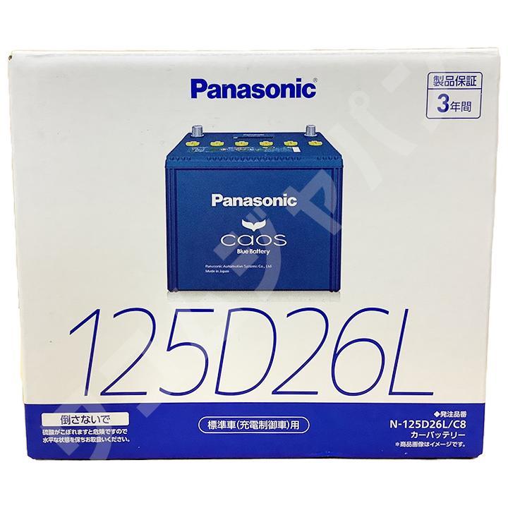 バッテリー パナソニック カオス トヨタ ランドクルーザープラド LA-RZJ125W 平成14年10月～平成16年8月 125D26L_画像4