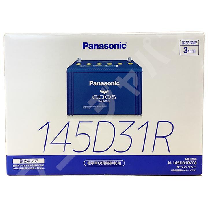 バッテリー パナソニック カオス トヨタ センチュリー DBA-GZG50 平成17年1月～平成29年2月 145D31R