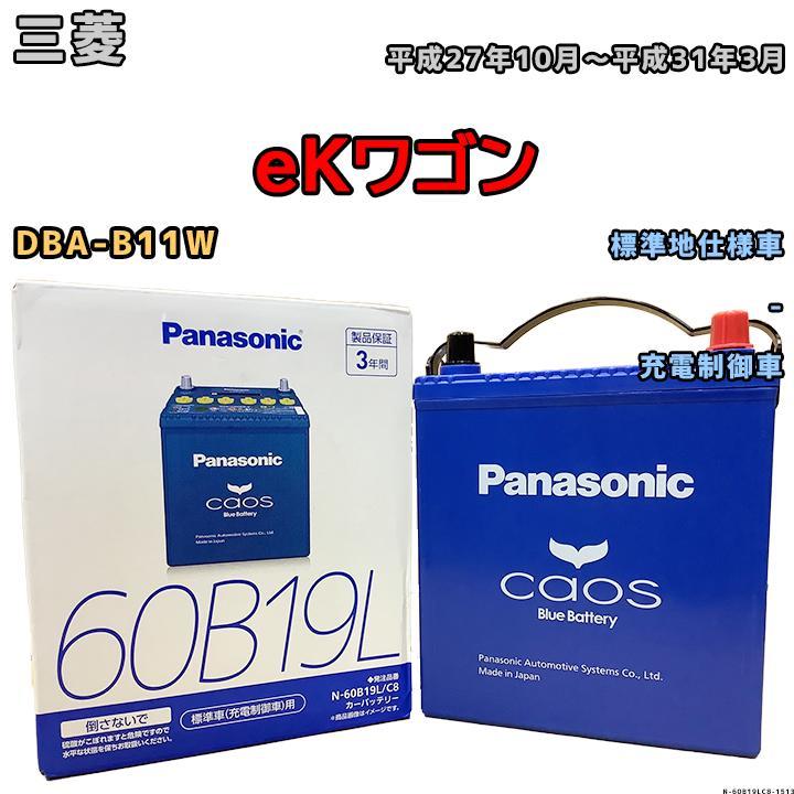 ヤフオク! - バッテリー パナソニック カオス 三菱 eKワゴン DBA...