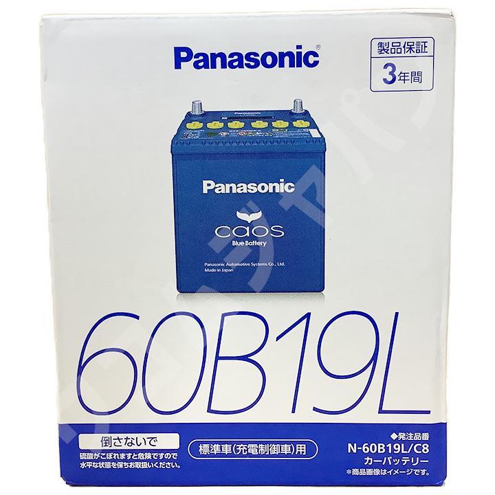 バッテリー パナソニック カオス ダイハツ ムーヴ CBA-LA110S 平成22年12月~平成23年8月 60B19L バッテリー パナソニック カオス ダイハツ ムーヴ CBA-LA110S 平成22年12月~平成23年8月 60B19L