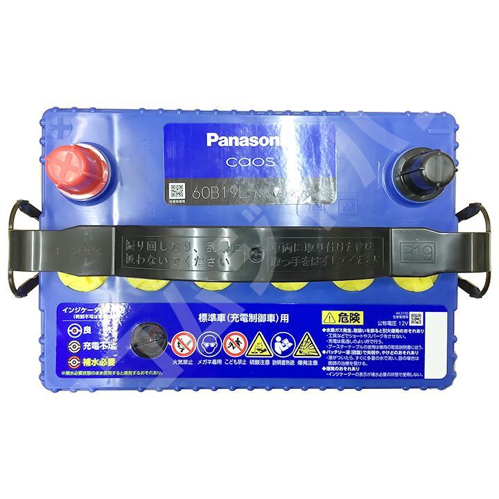 バッテリー パナソニック カオス ダイハツ ムーヴ CBA-LA110S 平成22年12月~平成23年8月 60B19L バッテリー パナソニック カオス ダイハツ ムーヴ CBA-LA110S 平成22年12月~平成23年8月 60B19L