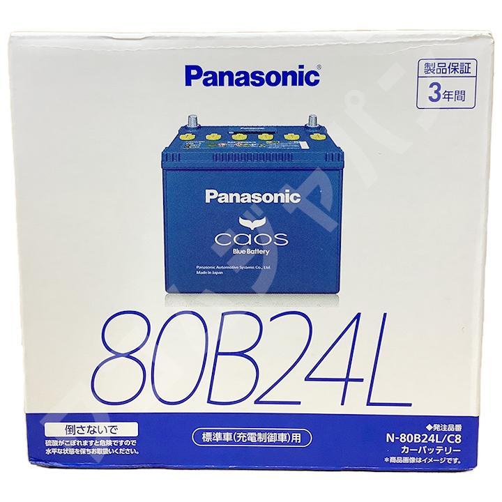 バッテリー パナソニック カオス トヨタ カローラ スパシオ CBA-NZE121N 平成16年2月～平成19年6月 80B24L_画像4