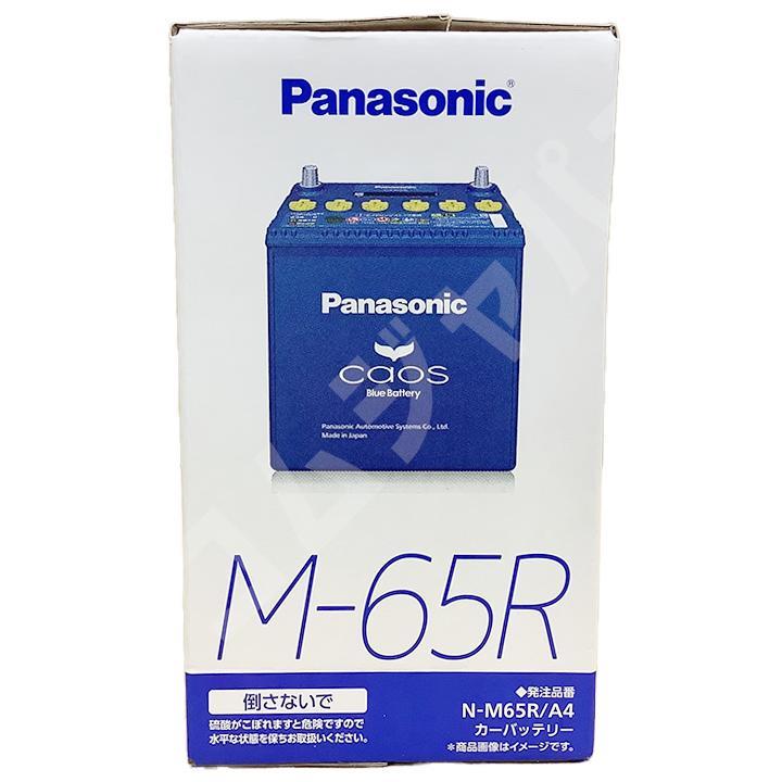 バッテリー パナソニック カオス ホンダ Ｎ-ＢＯＸカスタム 6BA-JF4 令和1年10月～ M-65R_画像5