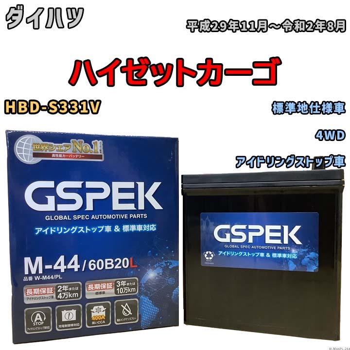 バッテリー デルコア ダイハツ ミラトコット 5BA-LA550S 令和2年8月- M-44_画像1