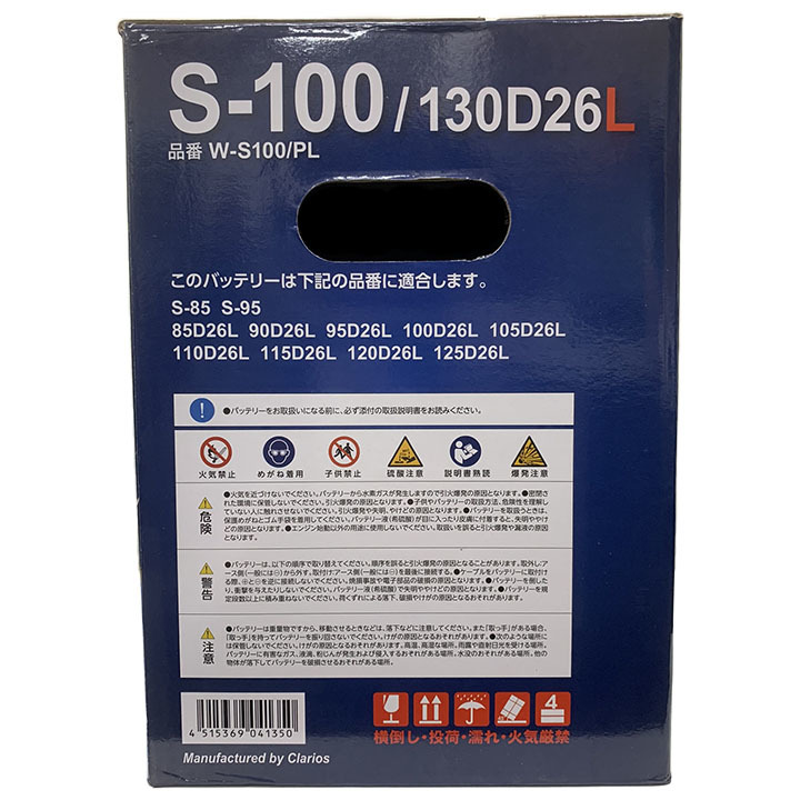 バッテリー デルコア GSPEK トヨタ ヴェルファイア DBA-AGH30W 平成27年1月～令和2年1月 アイドリングストップ車 S-95_画像6