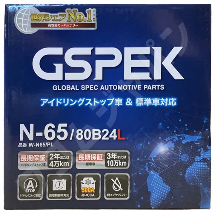 バッテリー デルコア GSPEK ニッサン ティーダラティオ DBA-SNC11 AT・4WD・ナビ N-65_画像4