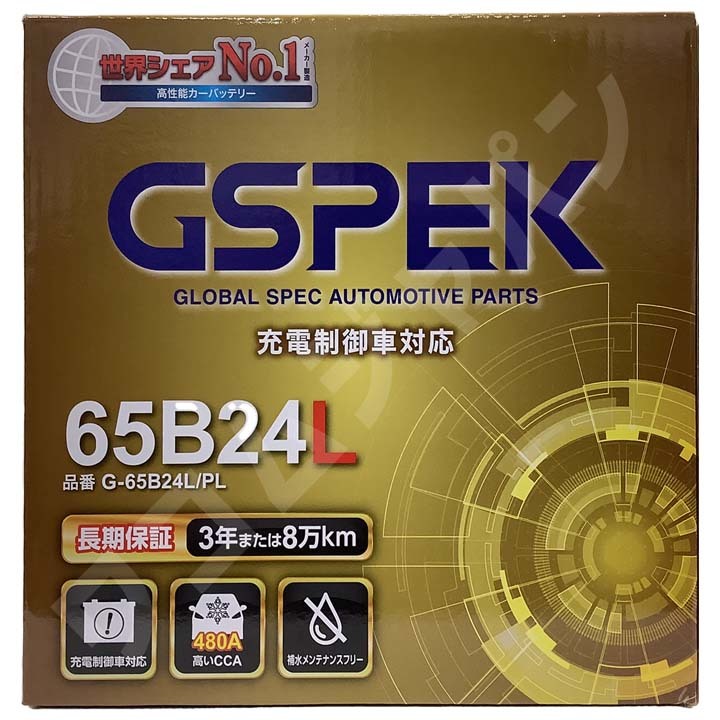 バッテリー デルコア GSPEK ニッサン ブルーバード GF-QU14 AT G-65B24L/PL_画像6