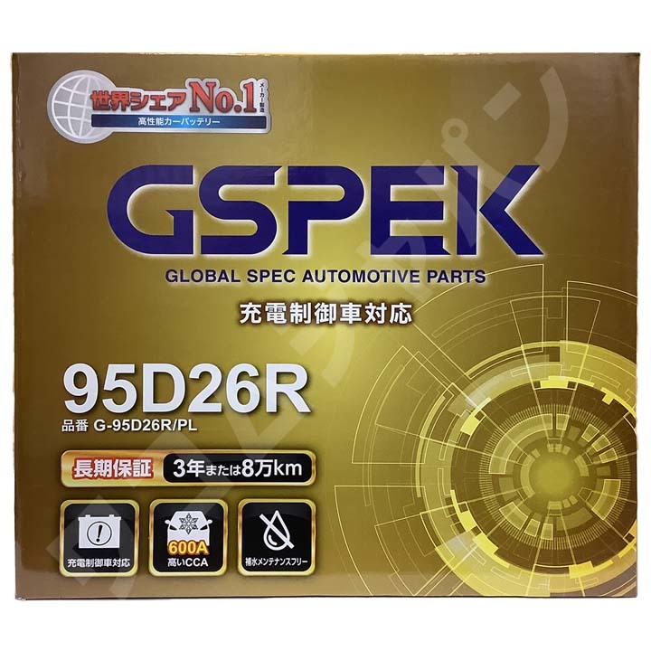 バッテリー デルコア GSPEK ニッサン キャラバン GE-VPE25 AT G-95D26R/PL_画像4