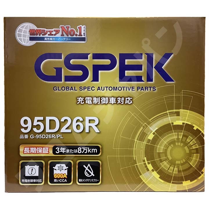 バッテリー デルコア GSPEK 三菱 ディグニティ GH-S43A - G-95D26R/PL_画像4