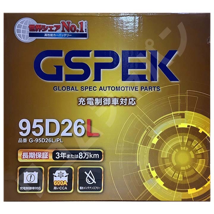 バッテリー デルコア GSPEK マツダ アテンザスポーツ DBA-GH5FS - G-95D26L/PL_画像6