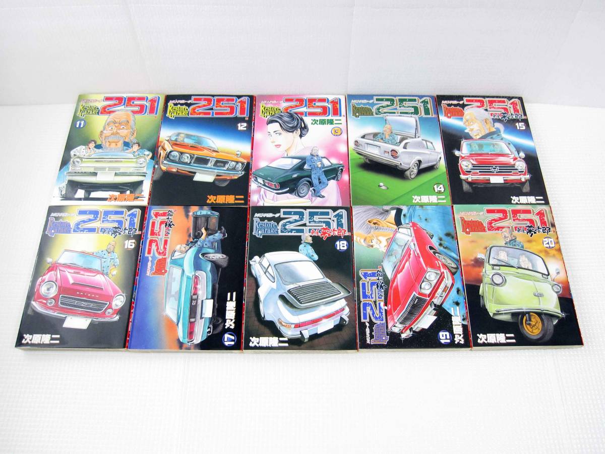 [ rare the whole the first version ] restore garage 251 next .. two 1 ~ 33 volume .. old car Hakosuka Ken&Mary Cosmo RX-7 Land Cruiser Celica mechanism dok