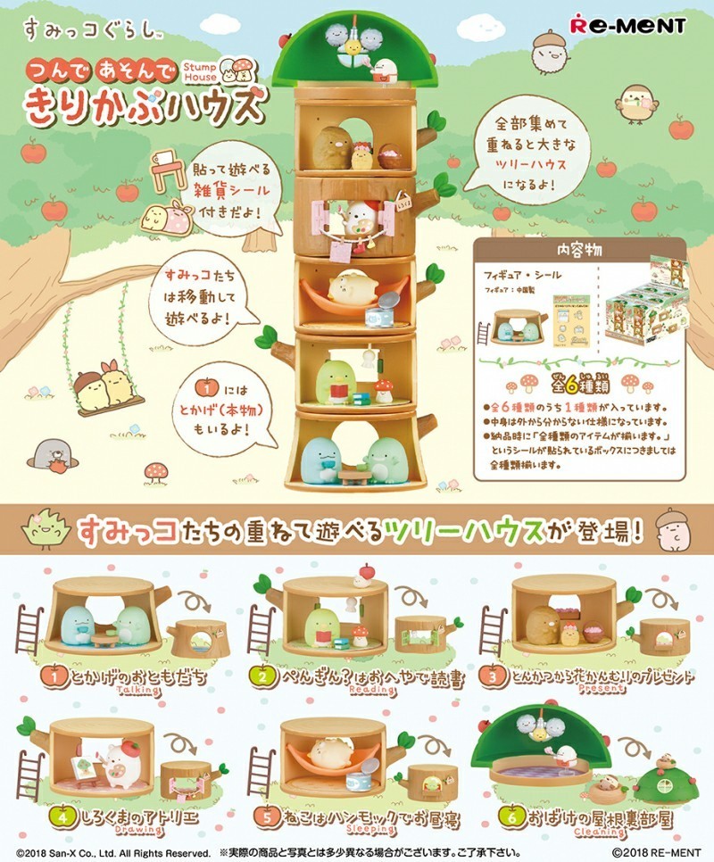 レア★リーメント【5.ねこはハンモックでお昼寝】 すみっコぐらし つんであそんで きりかぶハウス★送料200円〜 ミニチュア フィギュア_画像2