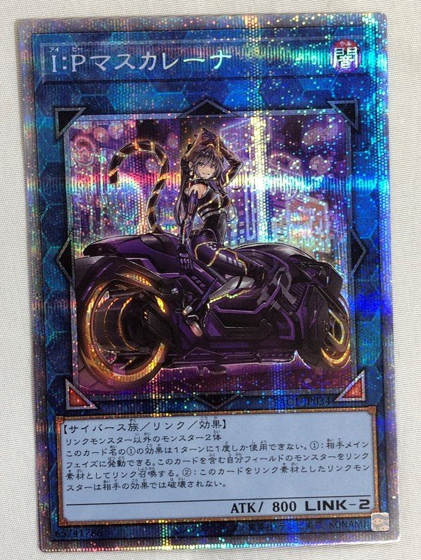 H【品】 遊戯王 I:Pマスカレーナ PAC1-JP034 プリズマティック