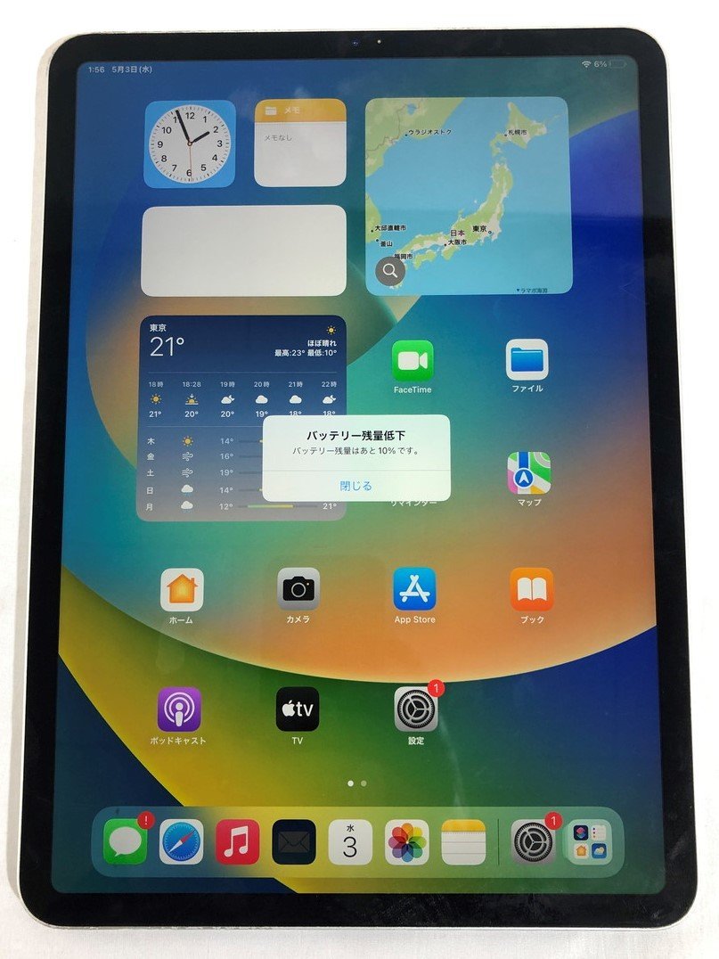 iPad Pro 11インチ 第2世代 128GB WiFi ジャンク品-
