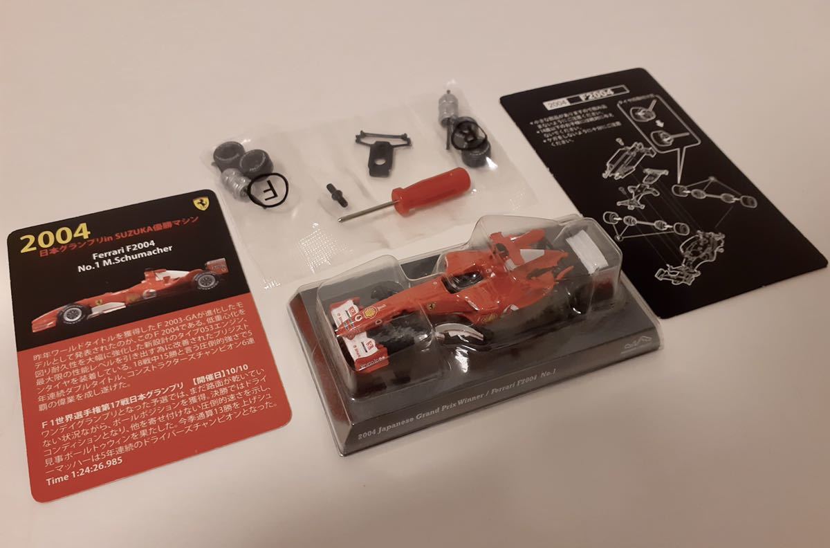  1/64 Ferrari F2004 #1 M・シューマッハ 京商 鈴鹿レジェンドの画像1